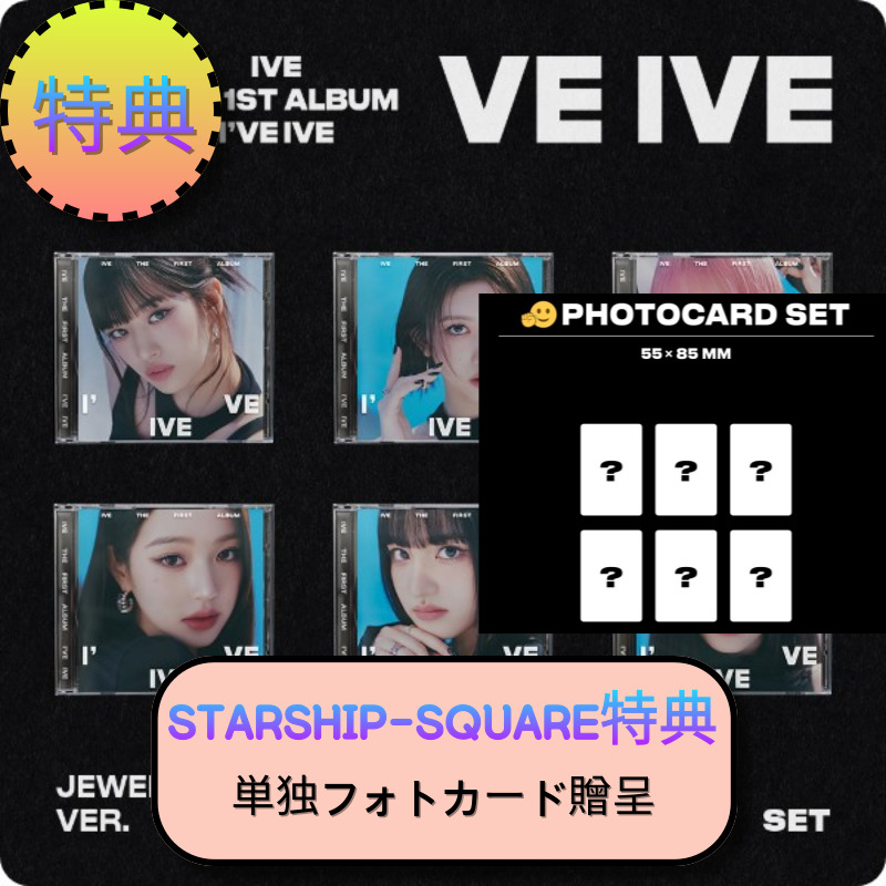 Qoo10] STARSHIPエンターテインメント [STARSHIP-SQUARE特典] : KPOP