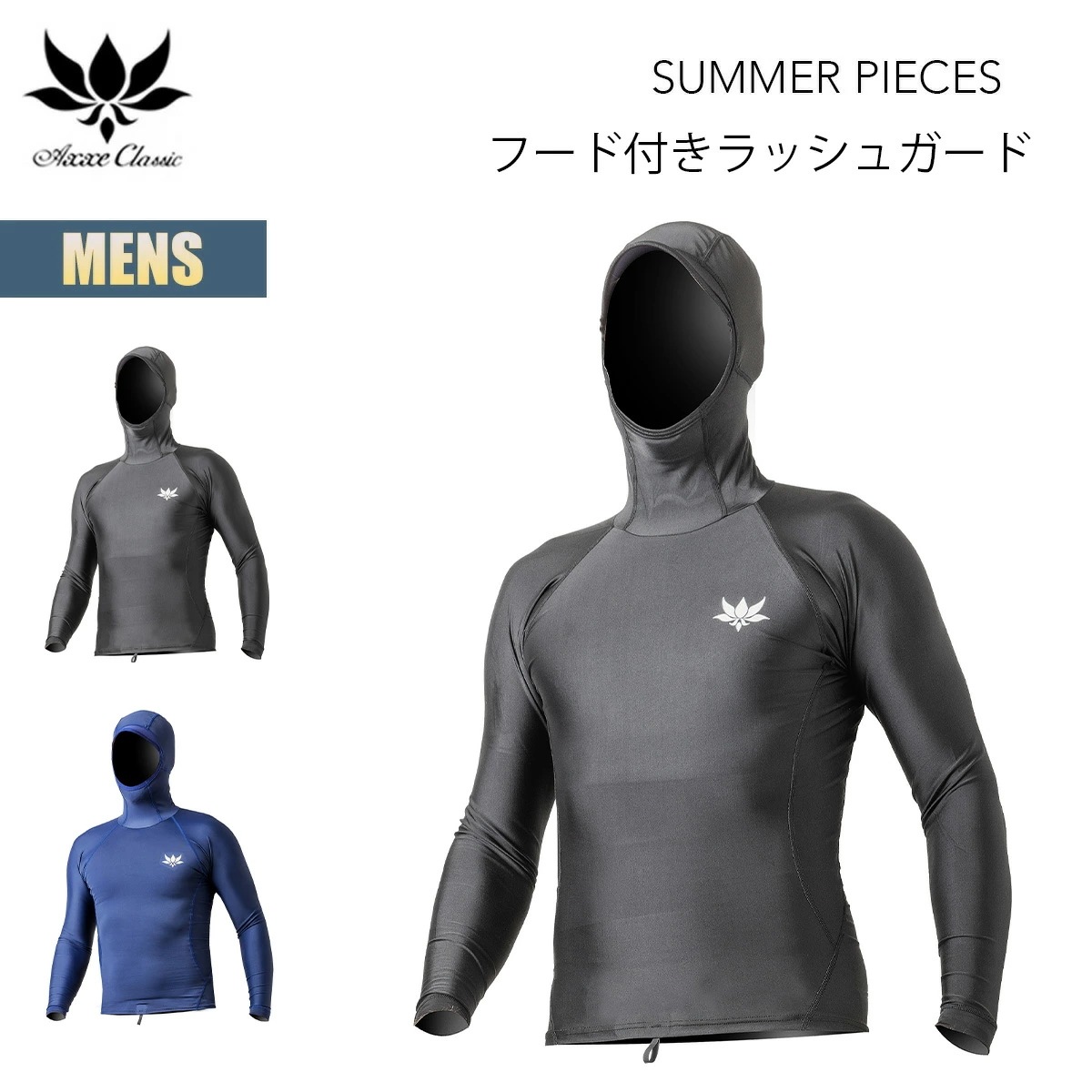 Qoo10] アックスクラッシック フード付きラッシュ : スポーツ