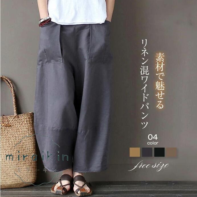 【即納】バルーンパンツ レディース サーカスパンツ リネン ワイドパンツ サルエルパンツ レディース コクーンパンツ 春 夏 大きいサイズ ゆったり 綿麻混