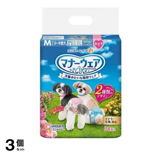 マナーウェア 女の子用 Mサイズ 小中型犬用 ピンクリボン・青リボン 34枚入 3個セット 5,581円