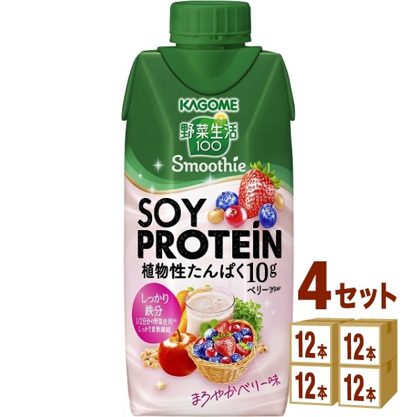 カゴメ カゴメ 野菜生活100 スムージー ソイ プロテイン ベリーMix 330ml 4ケース (48本) 飲料