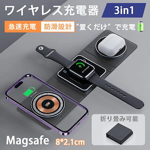 MagSafe ワイヤレス充電器 マグネット式 QI 充電 スマホスタンド 折りたたみ 2台同時 iPhone15 14 13 12 Airpods pro iWatch 急速 高速 無線