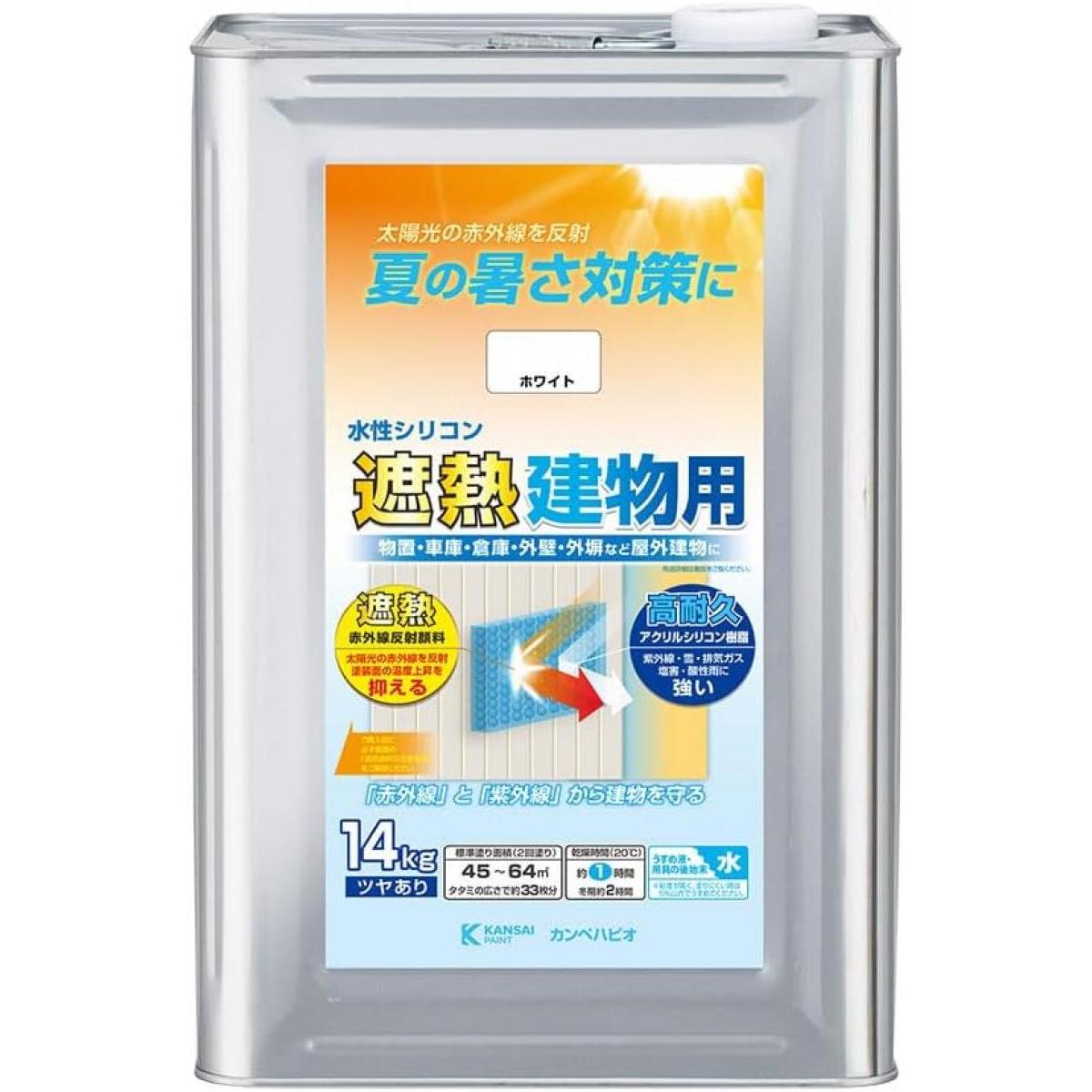 カンペハピオ 水性シリコン遮熱建物用 ホワイト 14K 暑さ対策 赤外線反射 温度上昇抑制