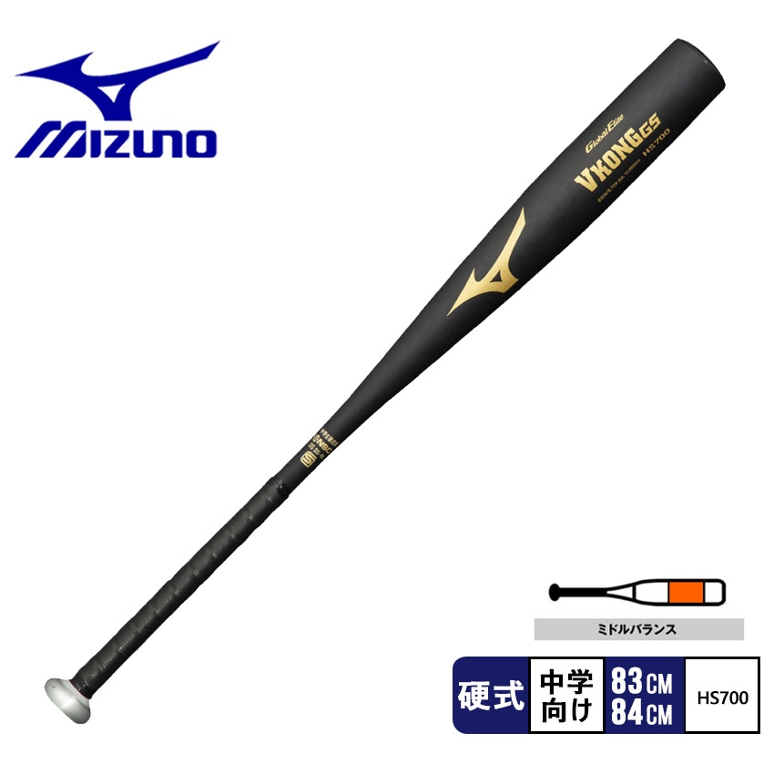 中学硬式用【グローバルエリート】VコングGS 1CJMH614 メンズ レディース 野球 ベースボール ミドルバランス ユニセックス 硬式 トレーニング ブランド スポーツ シンプル 運動 黒 人気