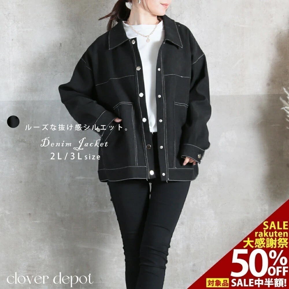 デニム ジャンバー アウター デニムジャケット レディース デニムシャツ トップス ジャケット ブルゾン 大きいサイズ オーバーサイズ ビッグシルエット 長袖 羽織 大人 無地 体型カバー 夏 ライト