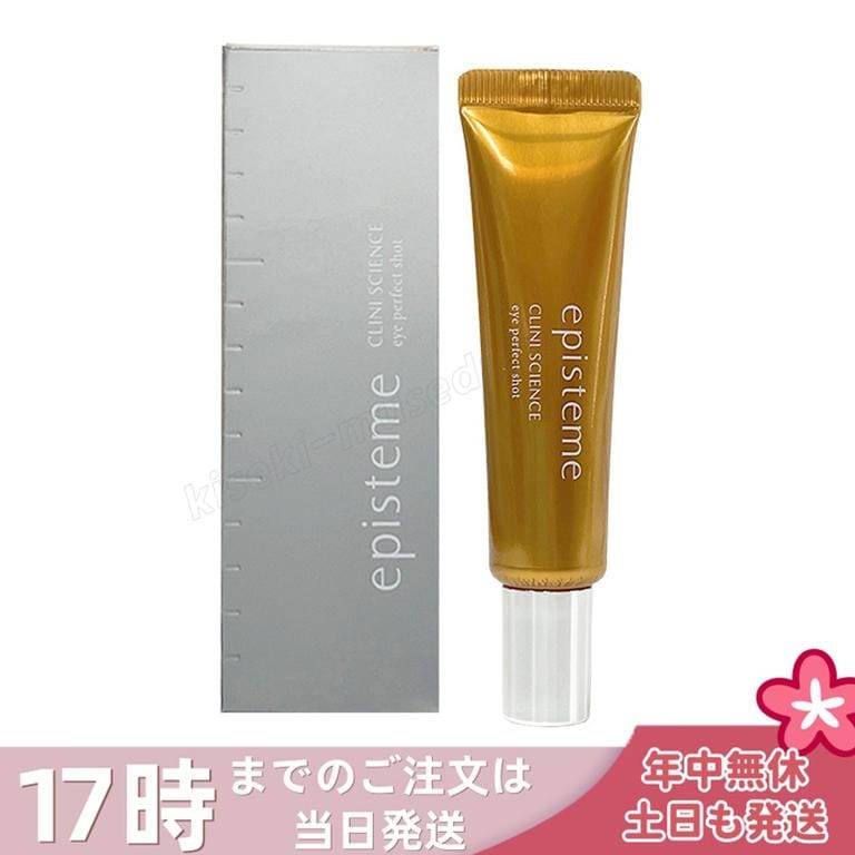 アイパーフェクトショットa ミニサイズ 9g 目元用美容クリーム