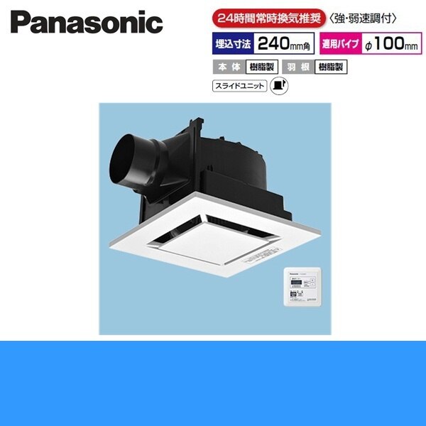 FY-24JG8VT/88 天井埋込形換気扇 24時間常時換気[]