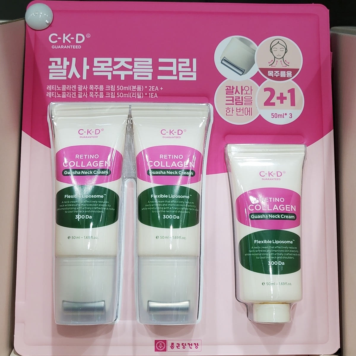 レチノール コラーゲン かっさ 首クリーム50ml * 3個