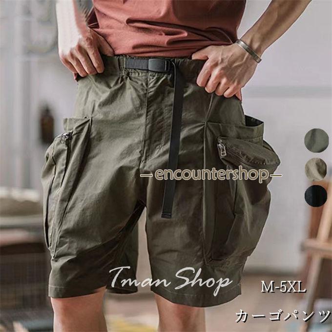 安くなった！ショートパンツ メンズ カーゴパンツ ハーフ 短パン チノパン ポケット付き 大きいサイズ　ゆったり 速乾 作業着 無地 ストレッチ 通勤 カジュアル 夏