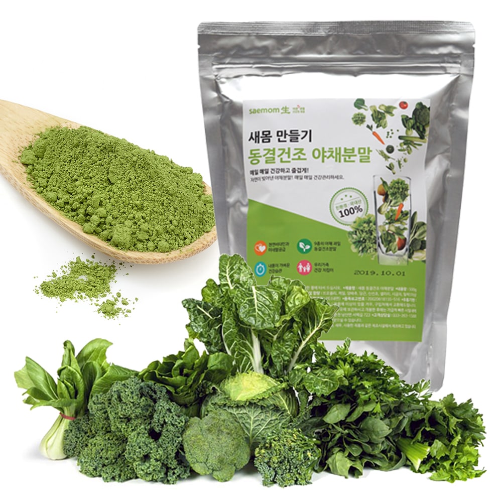 [送料無料] 凍結乾燥 粉末青汁 大容量500g ９種のオーガニックな材料 豊富な食物繊維と栄養素: ブロッコリー ケールキャベツニンジン明日葉セロリほうれん草小麦若葉みかん