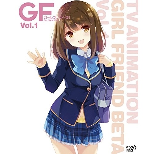 ガールフレンド(仮) Vol.1 ／ ガールフレンド(仮) (DVD) VPBY-14377