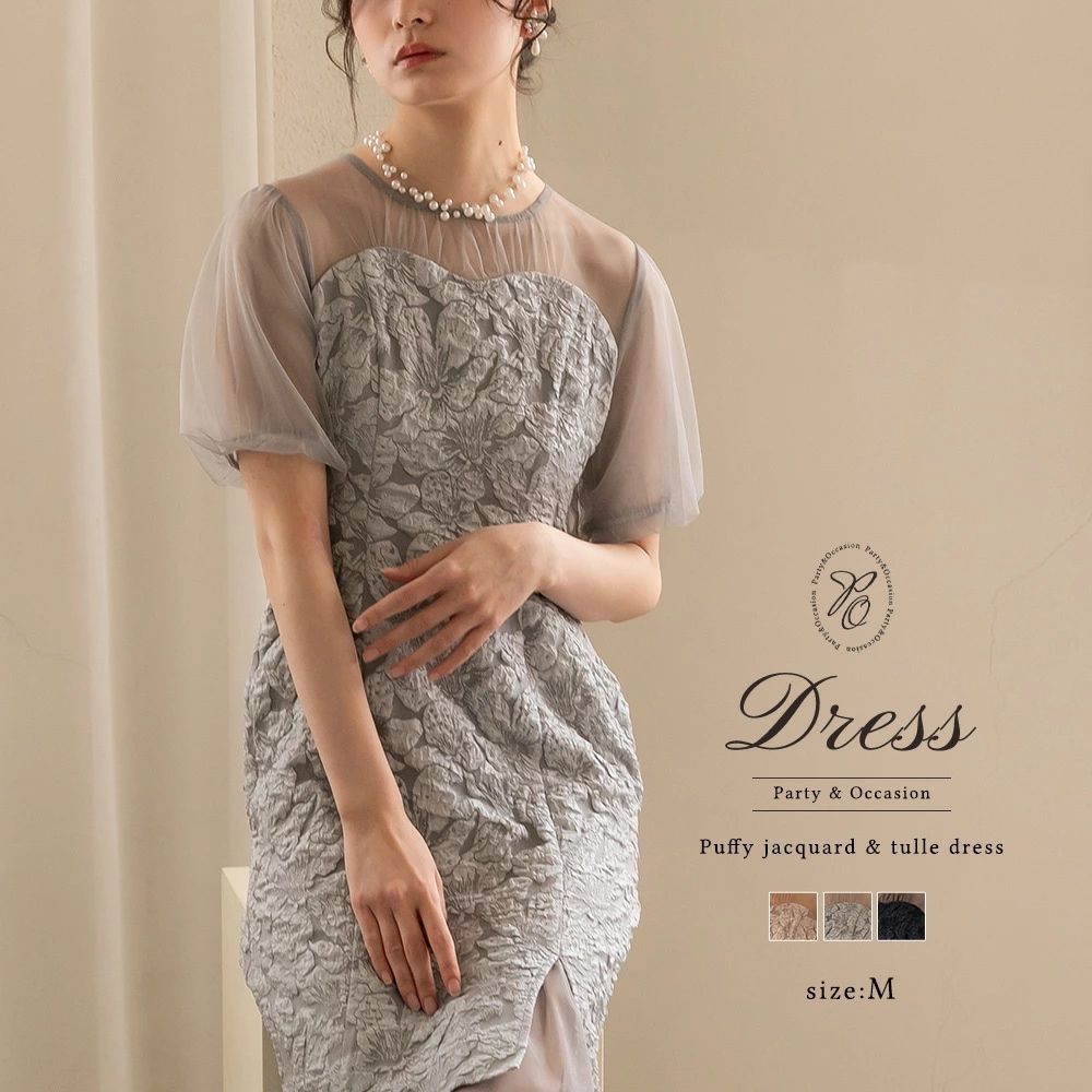 パーティードレス フォーマルドレス 結婚式 ドレス ワンピース ふくれジャカード フォーマルワンピース ボリューム袖 袖付き 体型カバー ミモレ丈 チュール 二次会ドレス 披露宴 成人式 同窓会 お呼
