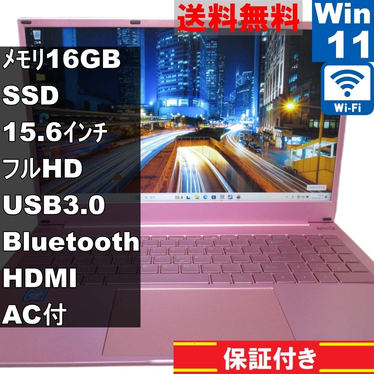 メーカー 型番不明【SSD搭載】　Celeron N5095 2.0GHz　16GBメモリ　【Windows11 Home】Office／保証付 [90947]