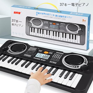 アマゾン児童玩具37キー電子ピアノ震え音の男の子の女の子の楽器シミュレーションピアノ玩具プレゼント