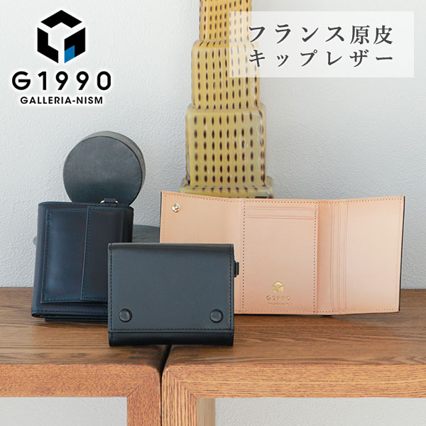 セール 三折り財布 ミニ財布 Raffine ラフィネ TRI-FOLDED WALLET FRENCH KIP 本革 フレンチキップ B01002-05