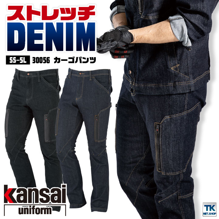 カーゴパンツ カーゴ パンツ 作業着 作業服 ワークウェア ユニフォーム 大川被服 秋冬 おしゃれ ストレッチ /ok-30056-b