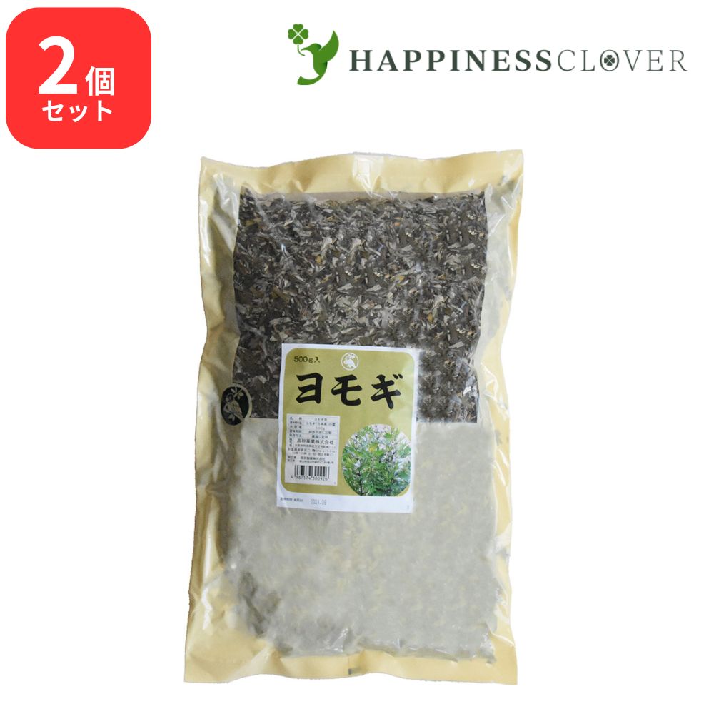 【2個セット】ヨモギ 500g 高砂薬業