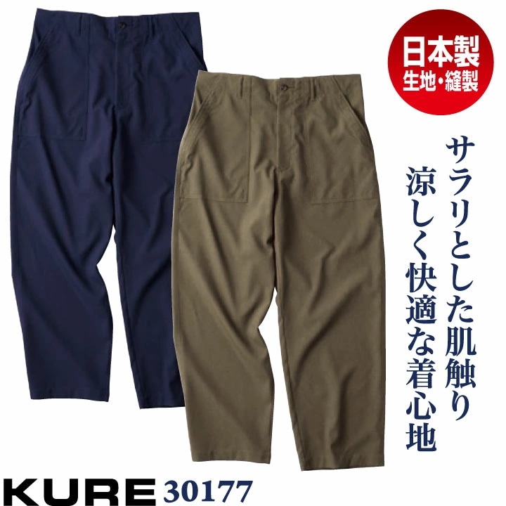クレヒフク 日本製 ワイドパンツ 涼しい 吸汗速乾 春夏 ワイドシルエット オーバーサイズ ビッグシルエット スラックス 作業ズボン 作業着 作業服 メンズ /kr-30177