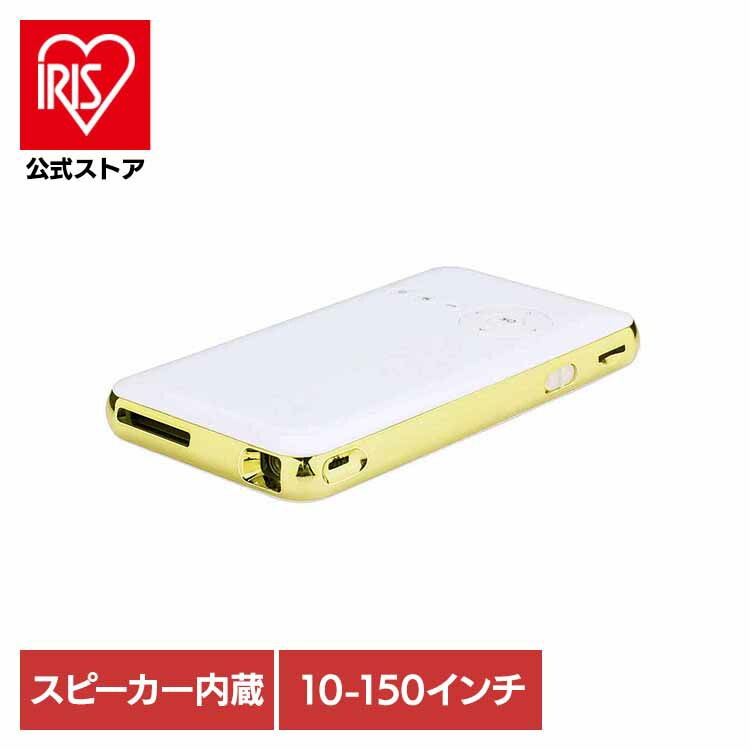 【人気商品】家庭用 大画面 Youtube Netflix ゲーム 映画 Wi-Fi ミニ三脚 スピーカー内臓 DLPスマートプロジェクターmitemi RA-P150 RAMASU