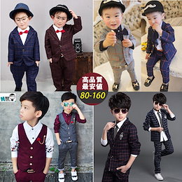 【英国風チェック柄タキシード】子供スーツ /こどもスーツおしゃれ 子供服フォーマルスーツ男の子スーツ 初節句 キッズ ジュニア スーツ紳士服 七五三 子供スーツベビースーツ入学式