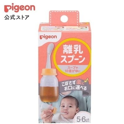 他サイト： ピジョン 離乳スプーン Rの商品画像
