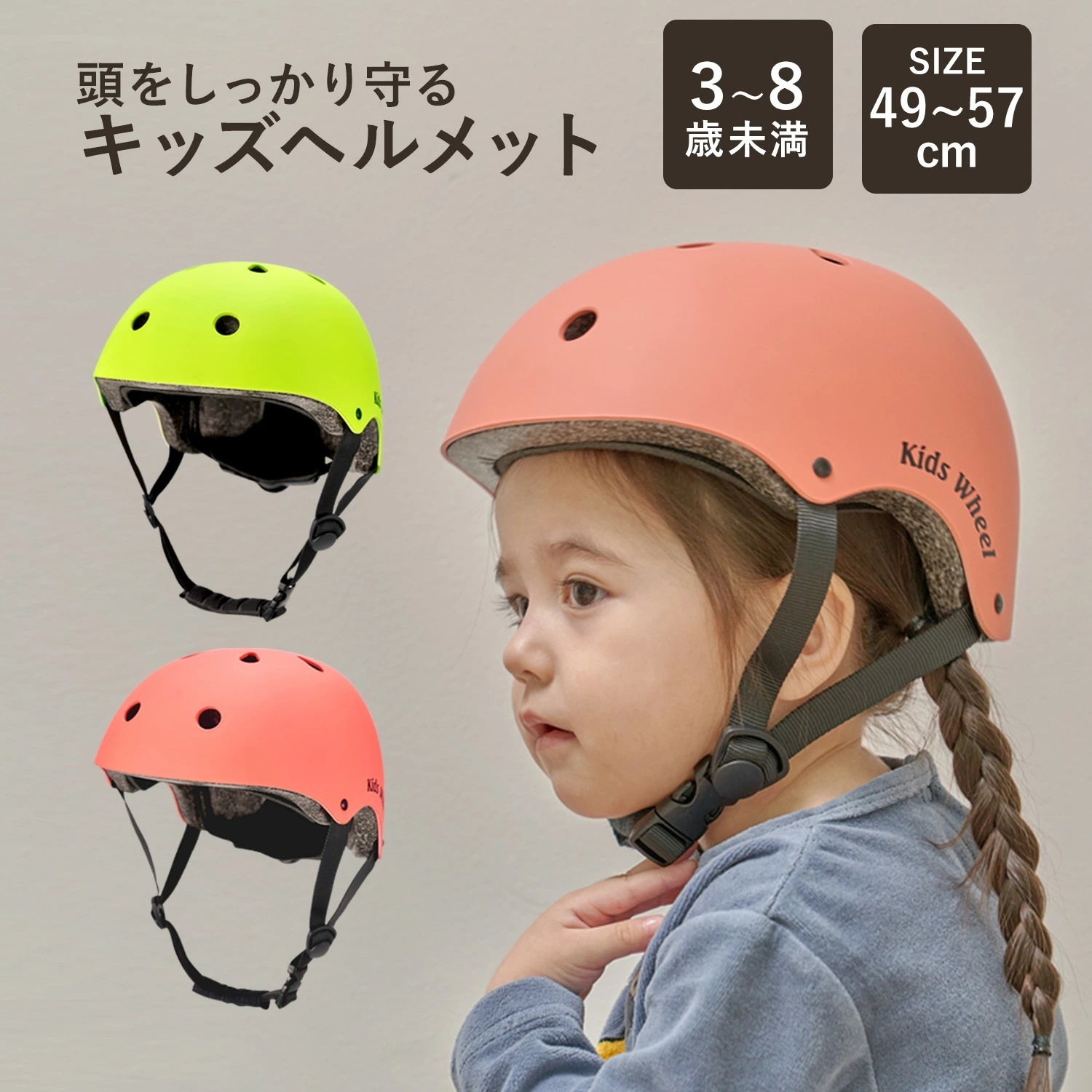 ヘルメット 子供用 小学生用 自転車 キックボード 49 - 57 cm 幼児 キッズヘルメット キッズ 通勤通学 ジュニア 女の子 男の子 かわいい シンプル 自転車用品 ダイヤル調整 通気性 黄色