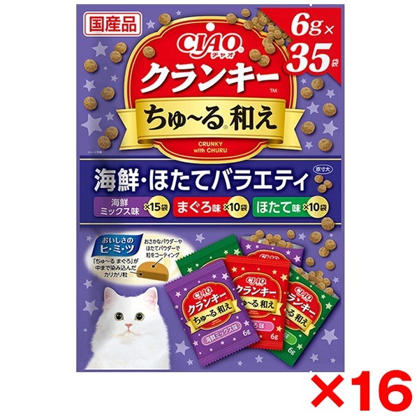 16個セット CIAO クランキーちゅ～る和え 海鮮ほたてバラエティ 6g×35袋