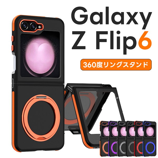 Galaxy Z Flip6 用 古き ケース