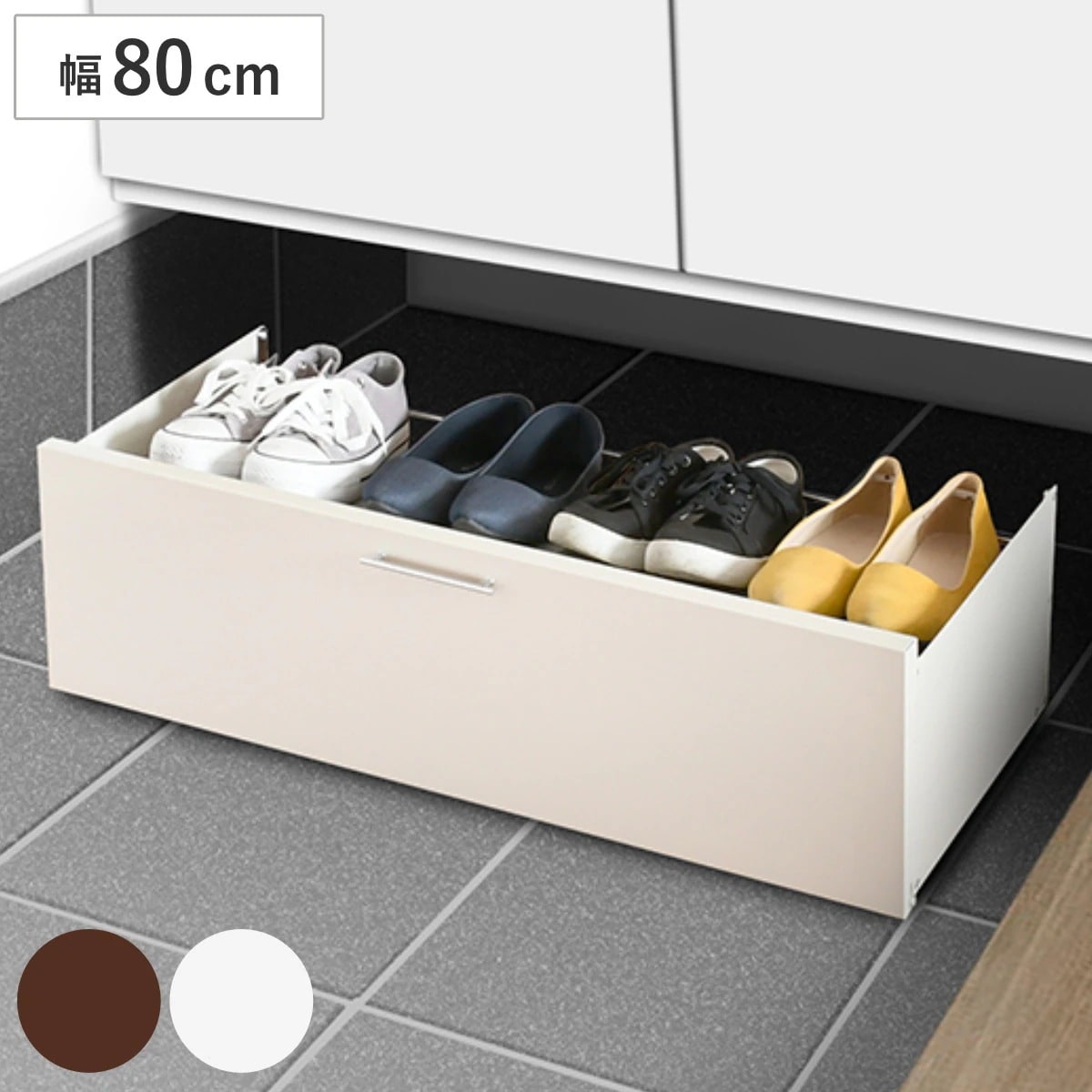 シューズラック 下駄箱下シューズワゴン 幅80cm シューズ ラック 下駄箱下 最大8足 収納 キャスター付き 引き出し 2段 靴収納 玄関収納 すき間収納 省スペース スチール製