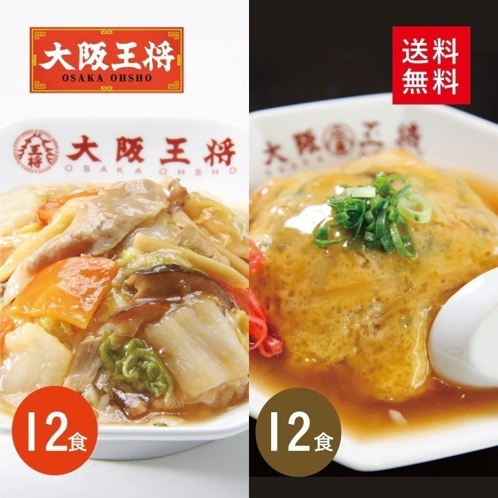 丼大好きセット合計24食入（中華丼の具2食入x6袋/天津飯の具2食入x6袋）　レンチン可