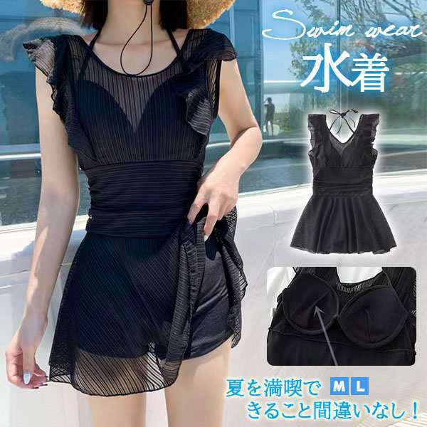 水着 ワンピース 体型カバー レディース フレア 黒 スイムウェア オールインワン ショットパンツ 20代 30代 40代 ママ水着 5,577円