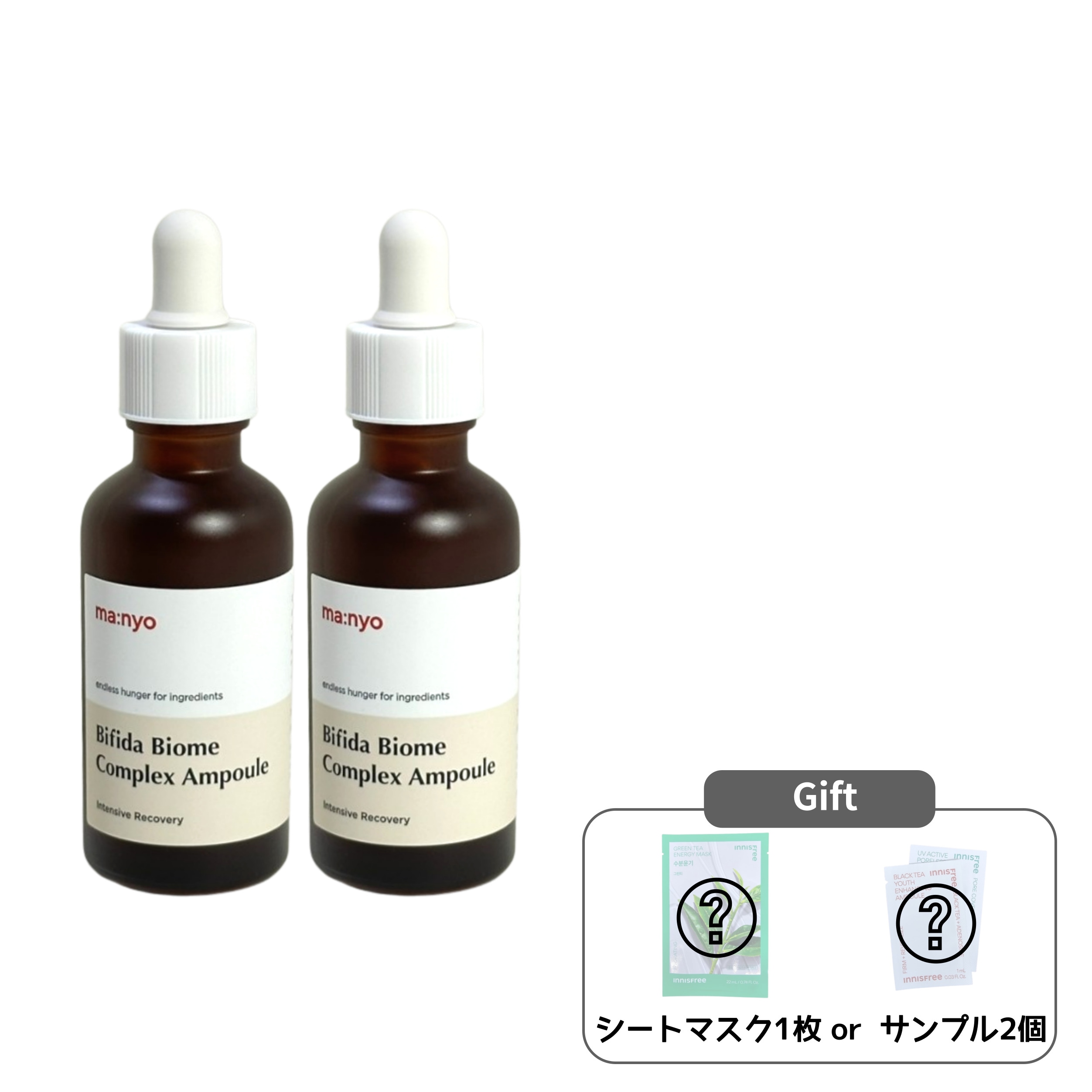 ビフィダ バイオーム コンプレックス アンプル 30ml X2 企画