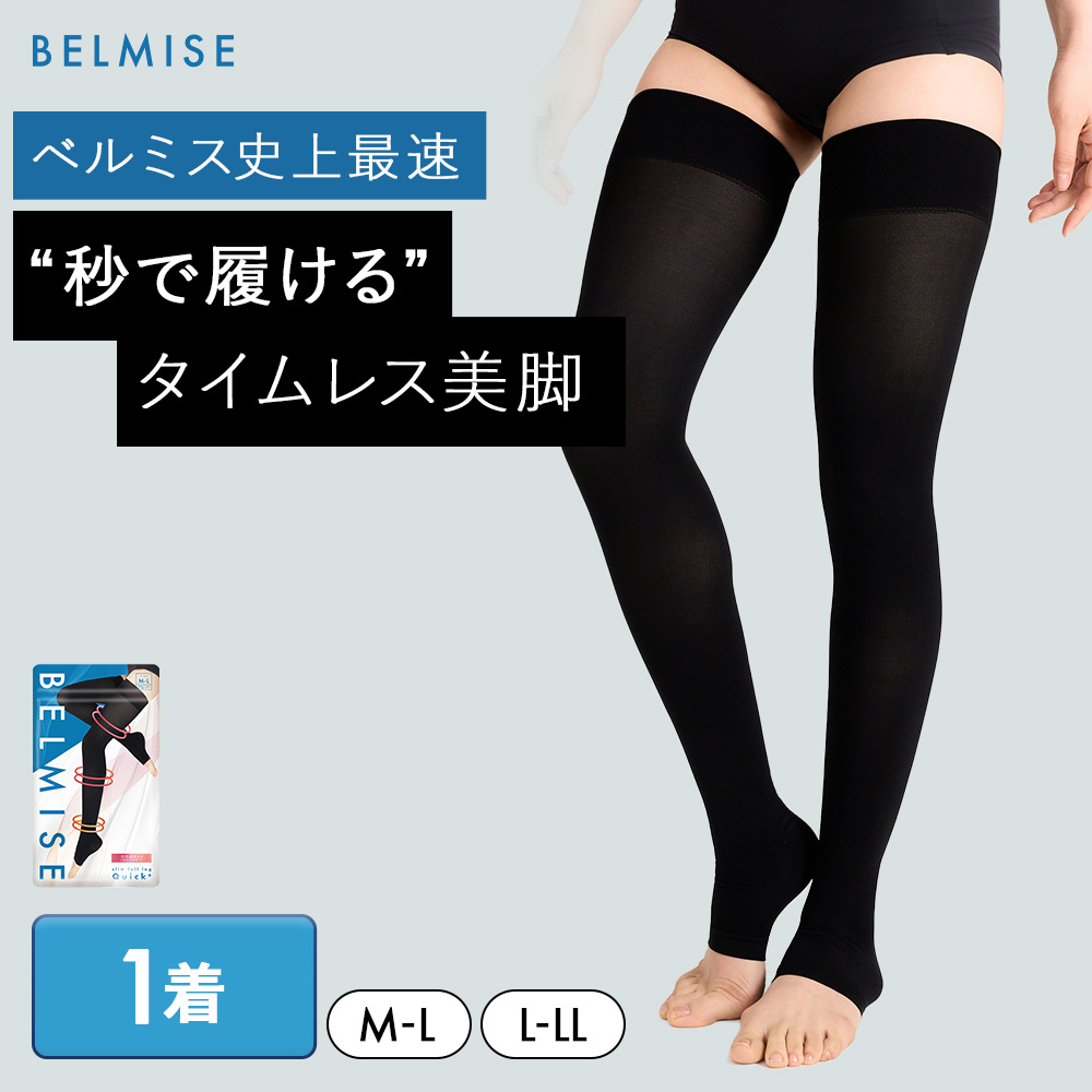 スリムフルレッグ クイックプラス Quick+ 単品 着圧ソックス 着圧スパッツ 補正下着 着圧 レギンス 着圧タイツ スパッツ 脚痩せ 美脚 タイツ ヒップアップ グラマラス ヨガ