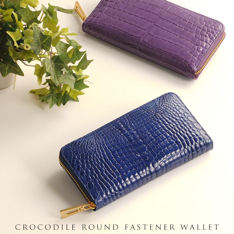 【訳あり】クロコダイルラウンド長財布シャイニング加工センター取り一枚革真鍮バイカラー