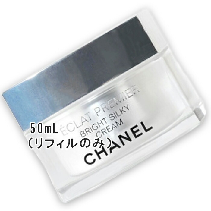 エクラ プルミエ ブライト シルキー クリーム(医薬部外品) 50mL リフィル 2026年2月27日より順次発送