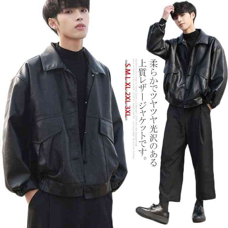【激安開催！】レザージャケット メンズ PU ライダース ジャケット ジャンパー ブルゾン アウター コート ショート丈 オーバーサイズ ビッグシルエット ミリタリージャケット ボタン 秋冬 春 おし