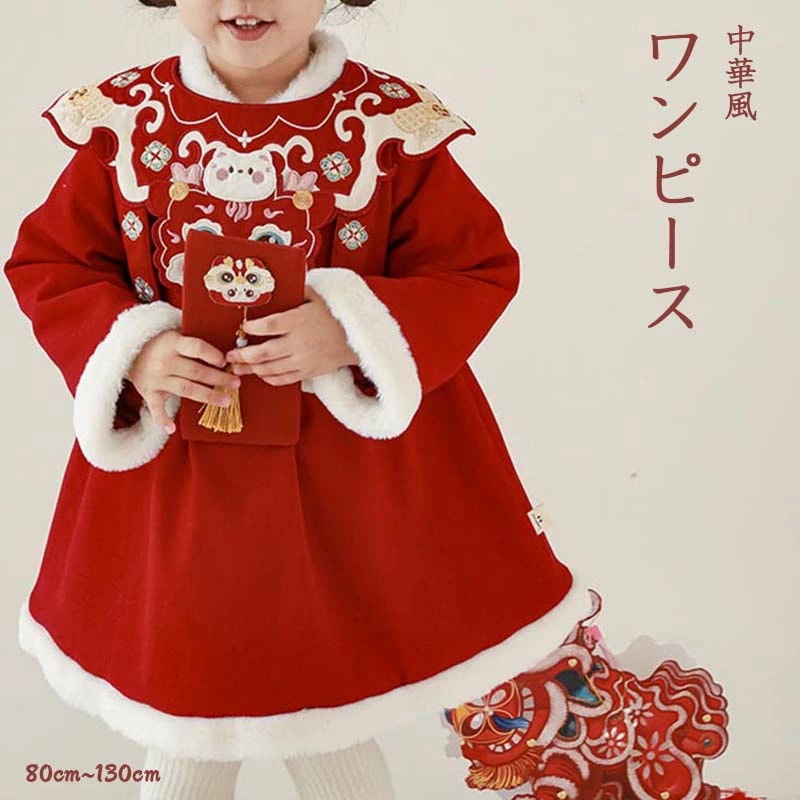 ワンピース お正月 刺繍 ワンピース ドレス 辰年 子供 女の子 80cm 新年 節分 アウター キッズ ジュニア 女の子 レッド かわいい 子供ドレス 秋 冬 通園 通学 子供服 猫ぬいぐるみ付き
