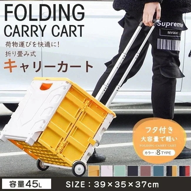 超paypay祭り 折りたたみ キャリーカート ショッピング カート アウトドア 45L大容量 軽量30%までに制限
