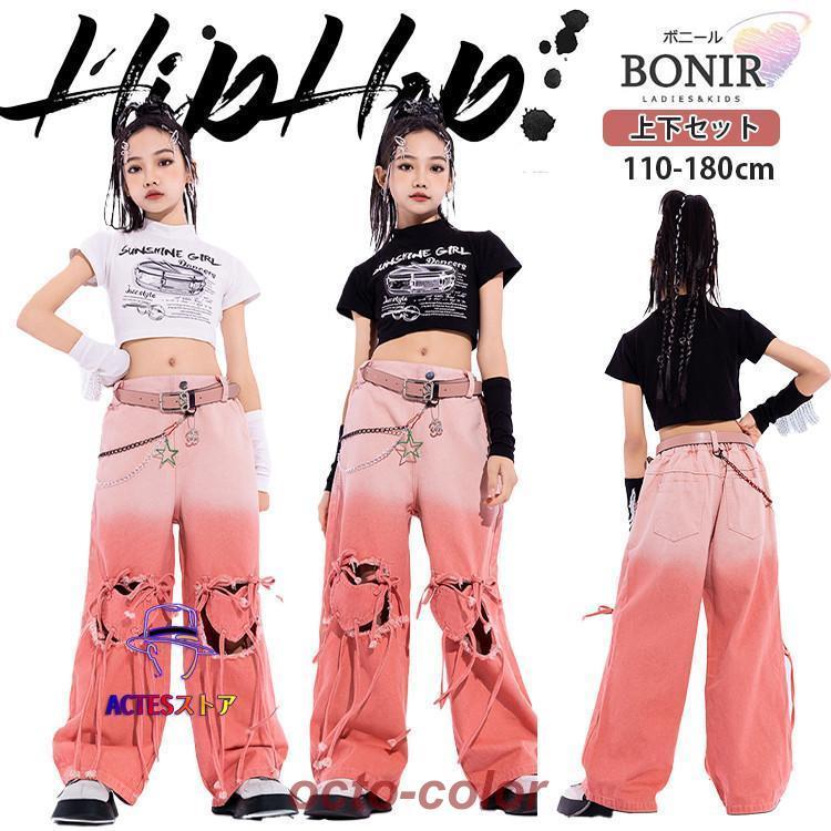 ハート ズボン キッズダンス ダンス衣装 ヒップホップ 女の子 黒 白 へそ出し 半袖 Tシャツ ピンク グラデーション カーゴパンツ デニムパンツ ズボン ストリー