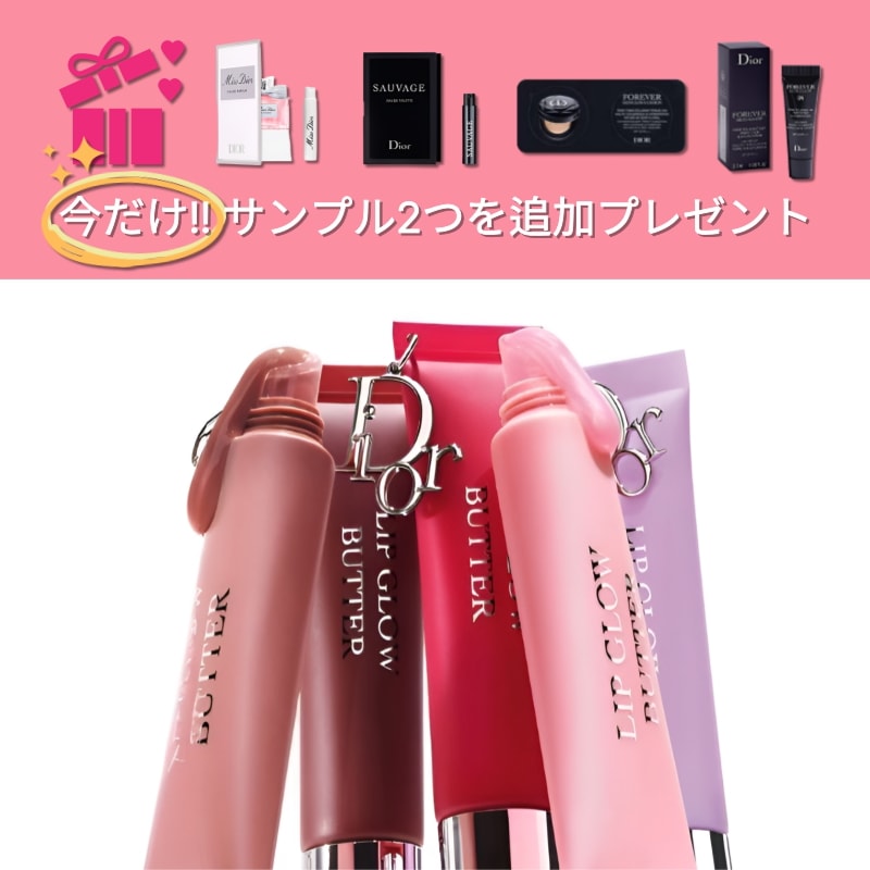 NEW ディオール アディクト リップ グロウ バター 5color / マキシマイザー 2ml 001ピンク / リップグロス / リップオイル / グロッシーリップ / 保湿リップ/マキシマイザ