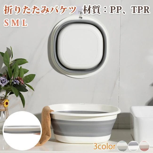 ソフトバケツ シリコン 大容量 つけ洗い 折り畳みバケツ たらい 釣り 折りたたみバケツ 2点セット 】バケツ 【新作セール】【即納