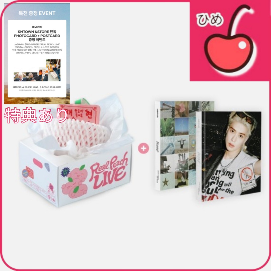 (特典あり/ 即日出荷) JAEHYUN ‘Real Peach LIVE’ [DIGITAL CODE] + FROM J : LOVE ACROSS THE MILES SET