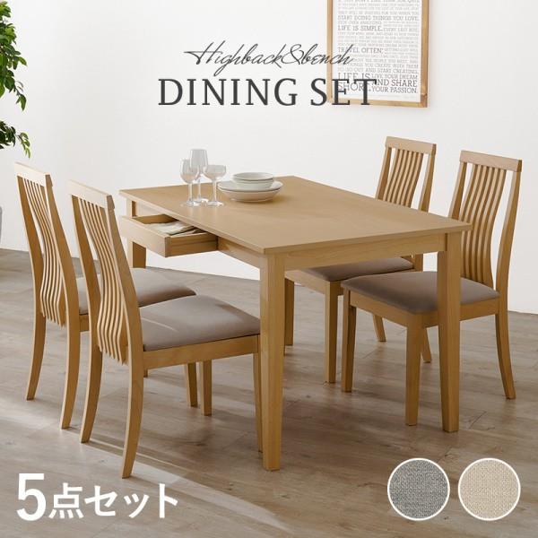 ダイニングテーブル チェア4脚 5点セット 北欧風 ナチュラルデザイン リビング キッチン テーブル 食卓イス ダイニングセット