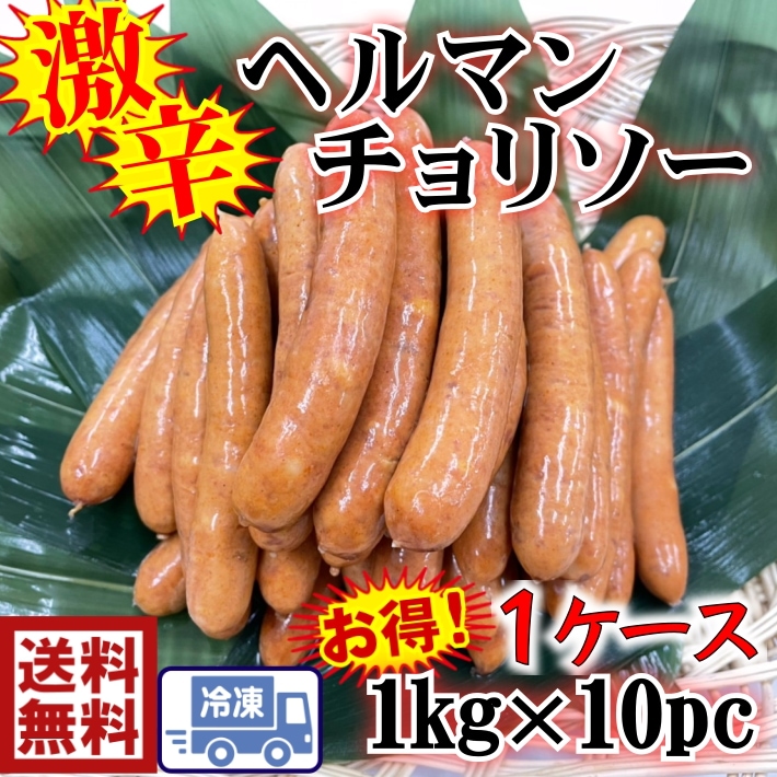 Qoo10] 旨辛 あらびきウインナー ヘルマンチョリ : 食品