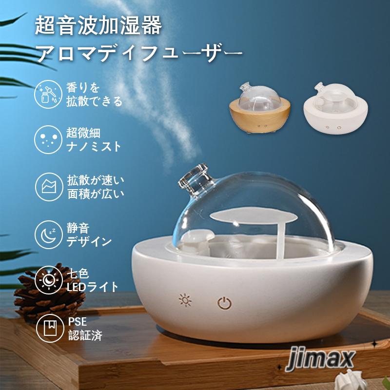 気楽 加湿器 木製 丸ドーム アロマ ガラス 乾燥対策 アロマ ディフューザー 加湿機 LED 照明 アロマ ランプ ナイト ライト 超音波 アロマ加湿器 卓上加湿器 小型加湿器