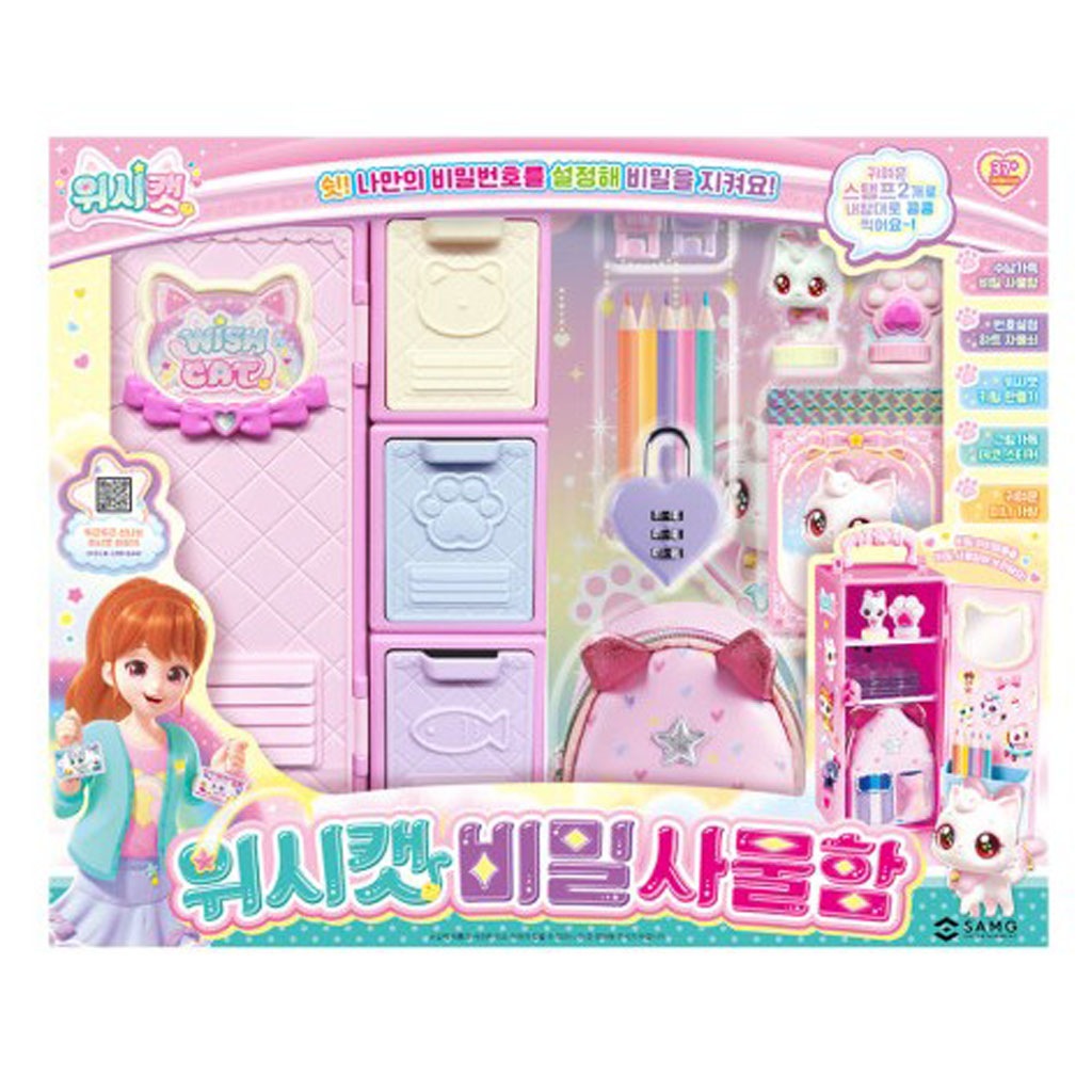 ウィッシュキャット 秘密の収納ボックス ハートロック - フィギュアスタンプ付き文房具キーホルダー作りおもちゃ創造力を刺激する独自の遊び韓国アニメ正規品