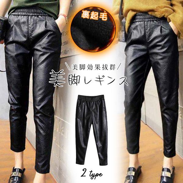 の入荷レザーパンツレディースワイドパンツガウチョパンツチノパンツウエストゴムゆったりレザー防寒裏起毛秋冬脚通勤