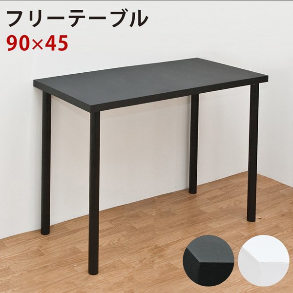 テーブル デスク 机 幅90 ワークデスク PCデスク 学習机 作業台