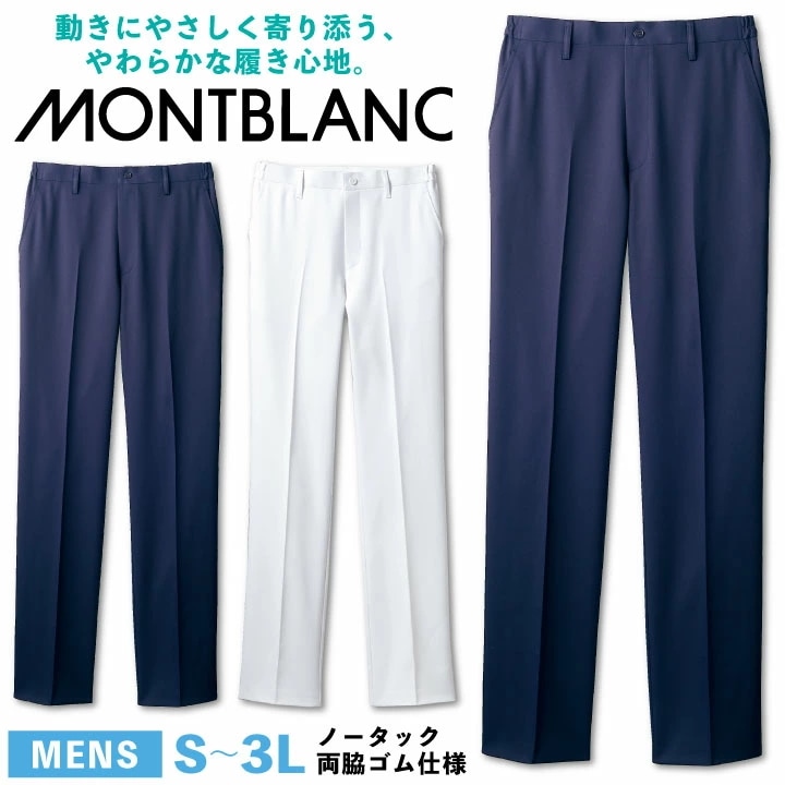 住商MONTBLANC メンズノータックパンツ 両脇ゴム仕様 医療用 看護師 介護士 訪問診療 ヘルパー 理学療法士 リハビリ 整骨院 整体師 歯科衛生士 /sm-72-1251