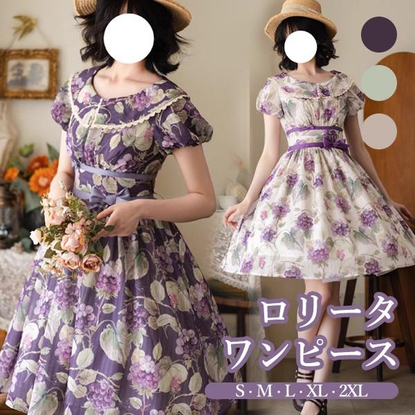 【人気製品 急速出荷】 ロリータ ワンピース ラウンドネック グレープ柄 春夏用 ショート丈 半袖 ビッグリボン フルーツ柄 レディース ミニ フレアスカート クラロリ ゴスロリ レトロ風